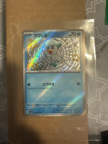 Quaxly S 224/190 sv4a Shiny Treasures ex Japanese Pokemon Quaxly S 224/190 sv4a Shiny Treasures ex Japanese Pokemon