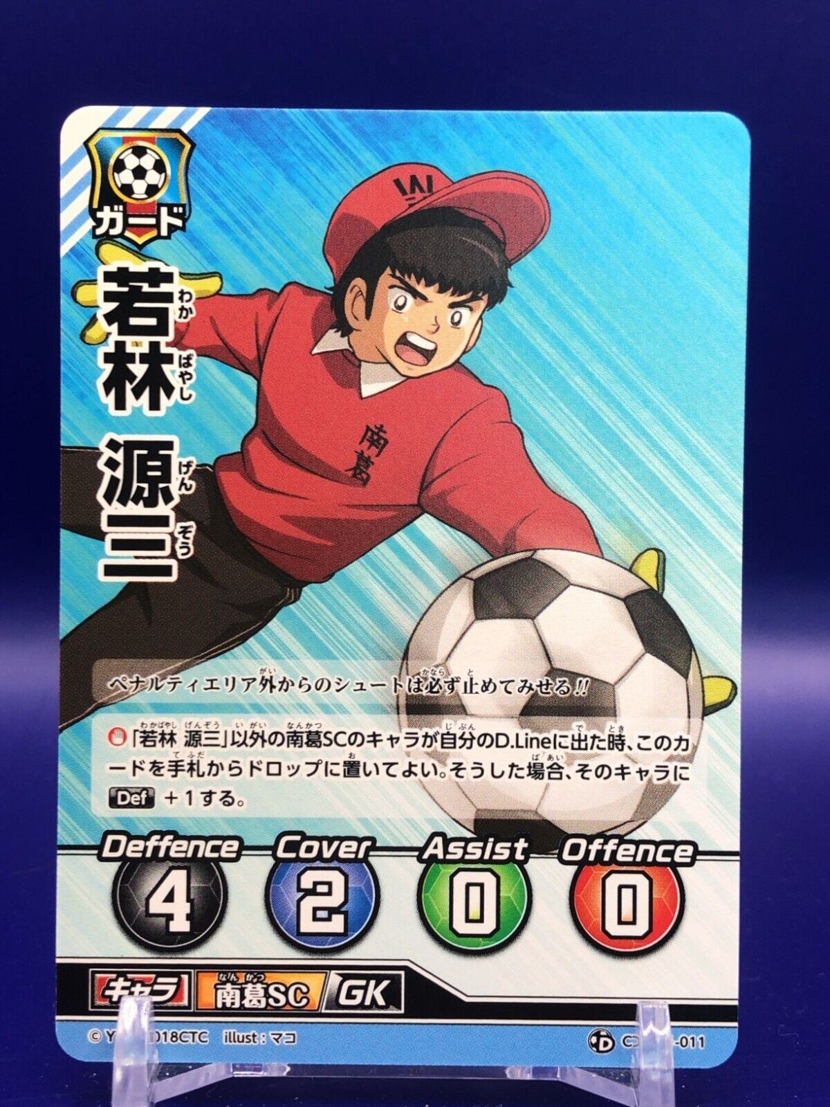 Genzo Wakabayashi Captain Tsubasa CTD-01-011 Card Takara Tomy 2018 Japanese Genzo Wakabayashi Captain Tsubasa CTD-01-011 Card Takara Tomy 2018 Japanese