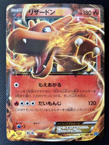 Charizard EX N/M Pokemon Card Holo Japanese 011/080 Rare F/S Charizard EX N/M Pokemon Card Holo Japanese 011/080 Rare F/S
