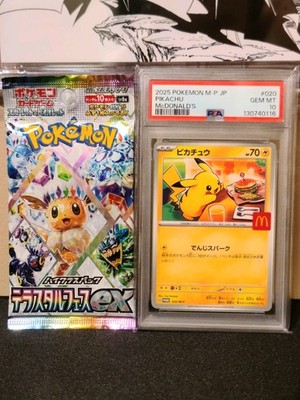 PSA 10 PIKACHU PROMO 020/M-P McDONALD'S 2025 Pokemon card JP