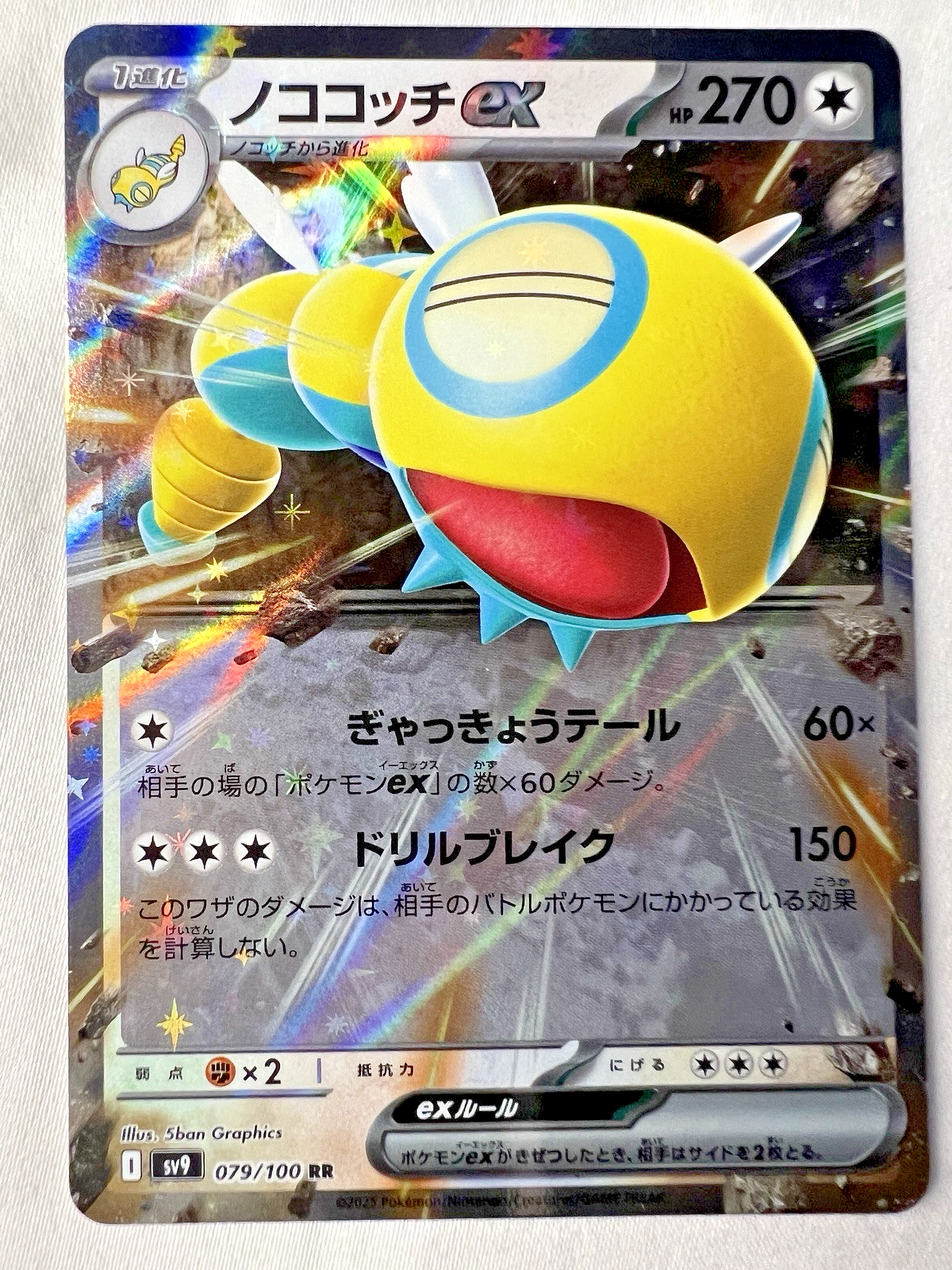 ポケモン - ユウ ポケモンカード ユウリ 276/184 SR VMAXクライマックス