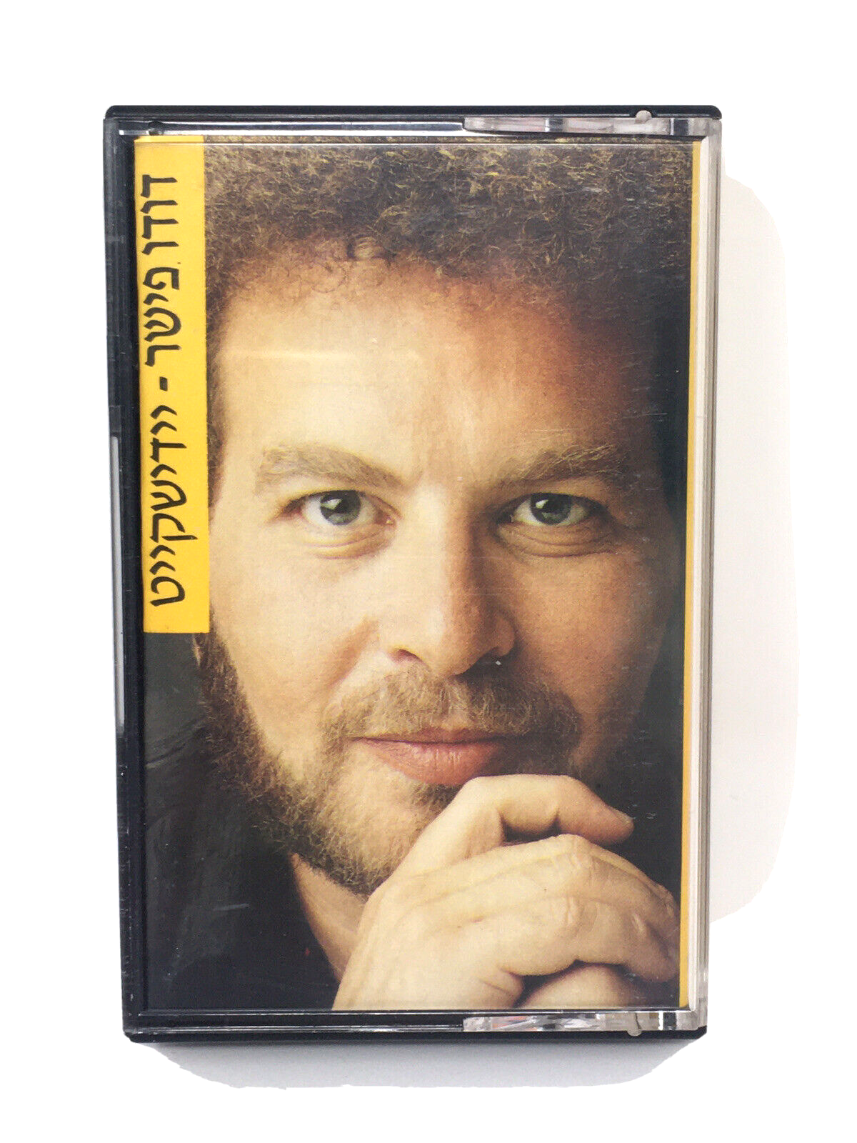 Dudu David Fisher Yiddishkiet Cassette Yiddish Hebrew Israel Yidishkiet Jewish