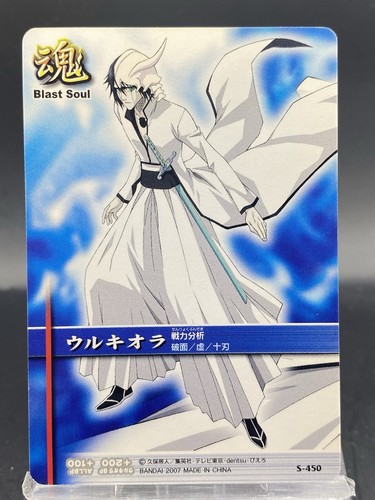 Ulquiorra Cifer BLEACH Soul Card Battle Japanese Bandai Jump