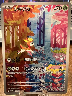 2024 Near Mint Pokemon Deerling AR 073/071 Cyber Judge sv5m Japanese