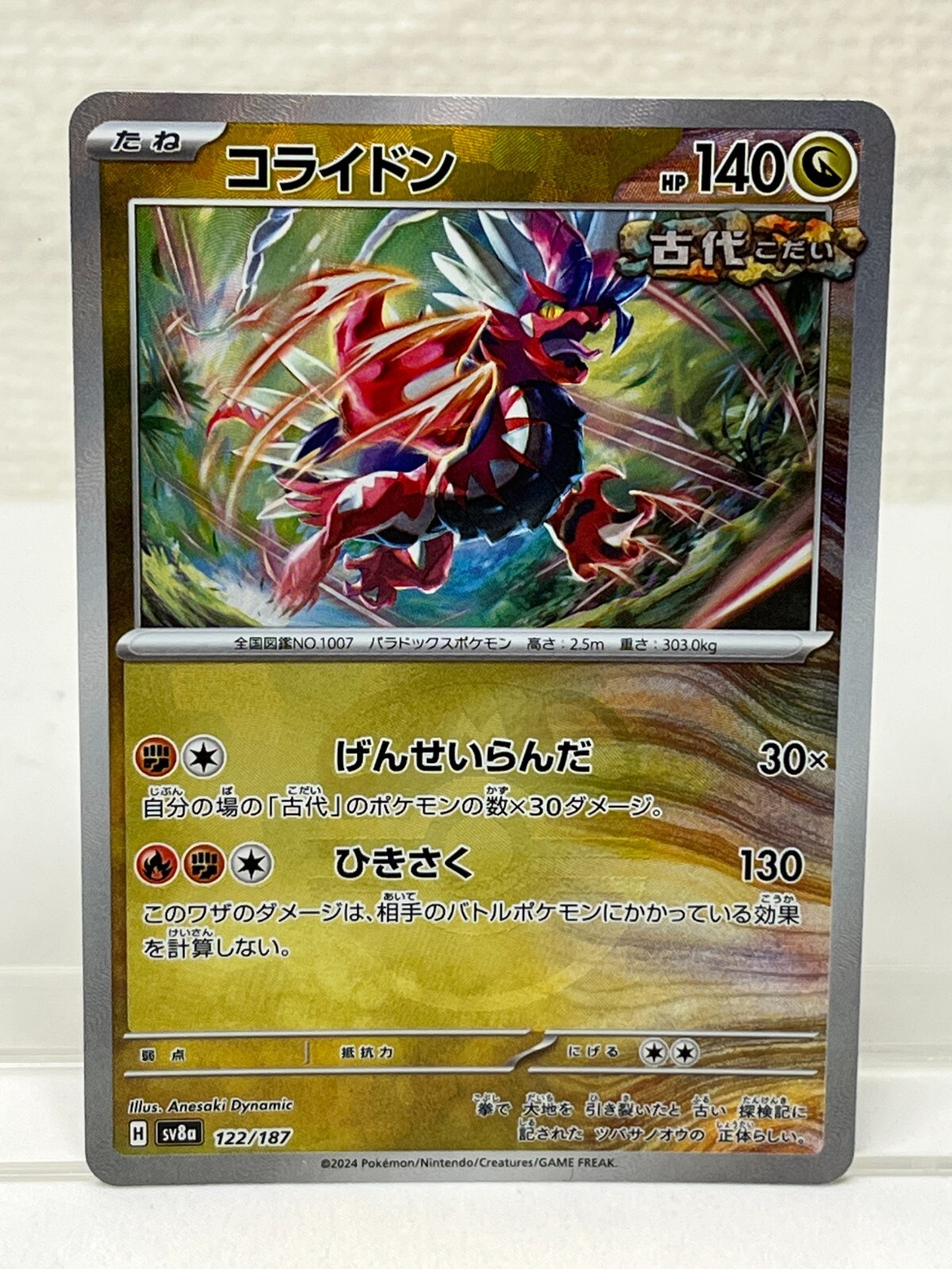 世界180枚 PSA10 コライドン マスターボール koraidon 35 世界180枚 PSA10 コライドン マスターボール koraidon 35 - メルカリ