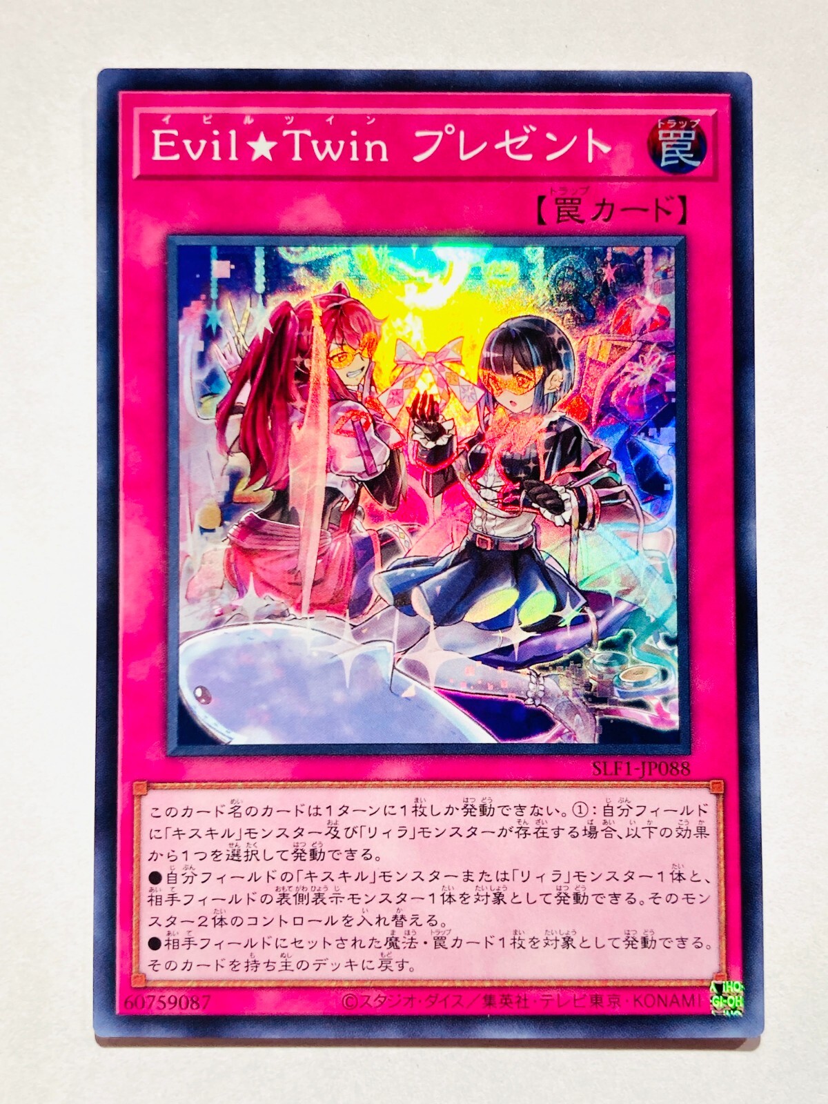 ディメンションゼロ　プロモ　V-1 V-2 Evil-Twin Present Holo Yu-Gi-Oh Card SLF1-JP088 From Japan