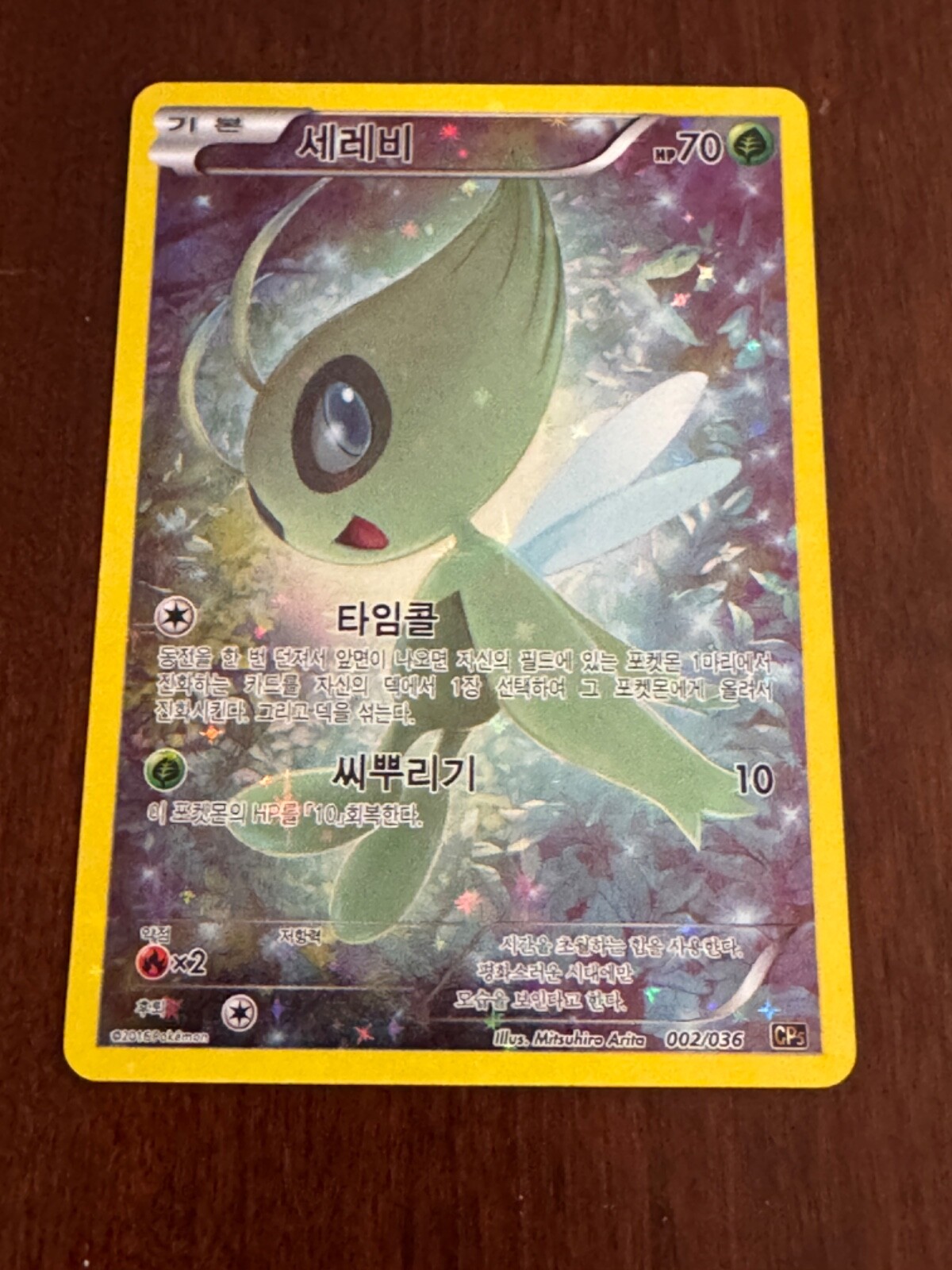 ★PSA10★【セレビィ/フルアート/CP5/初版】CELEBI 002/036 Celebi CP5 002/036 CP5 Japanese Pokemon Card Mythical Leg