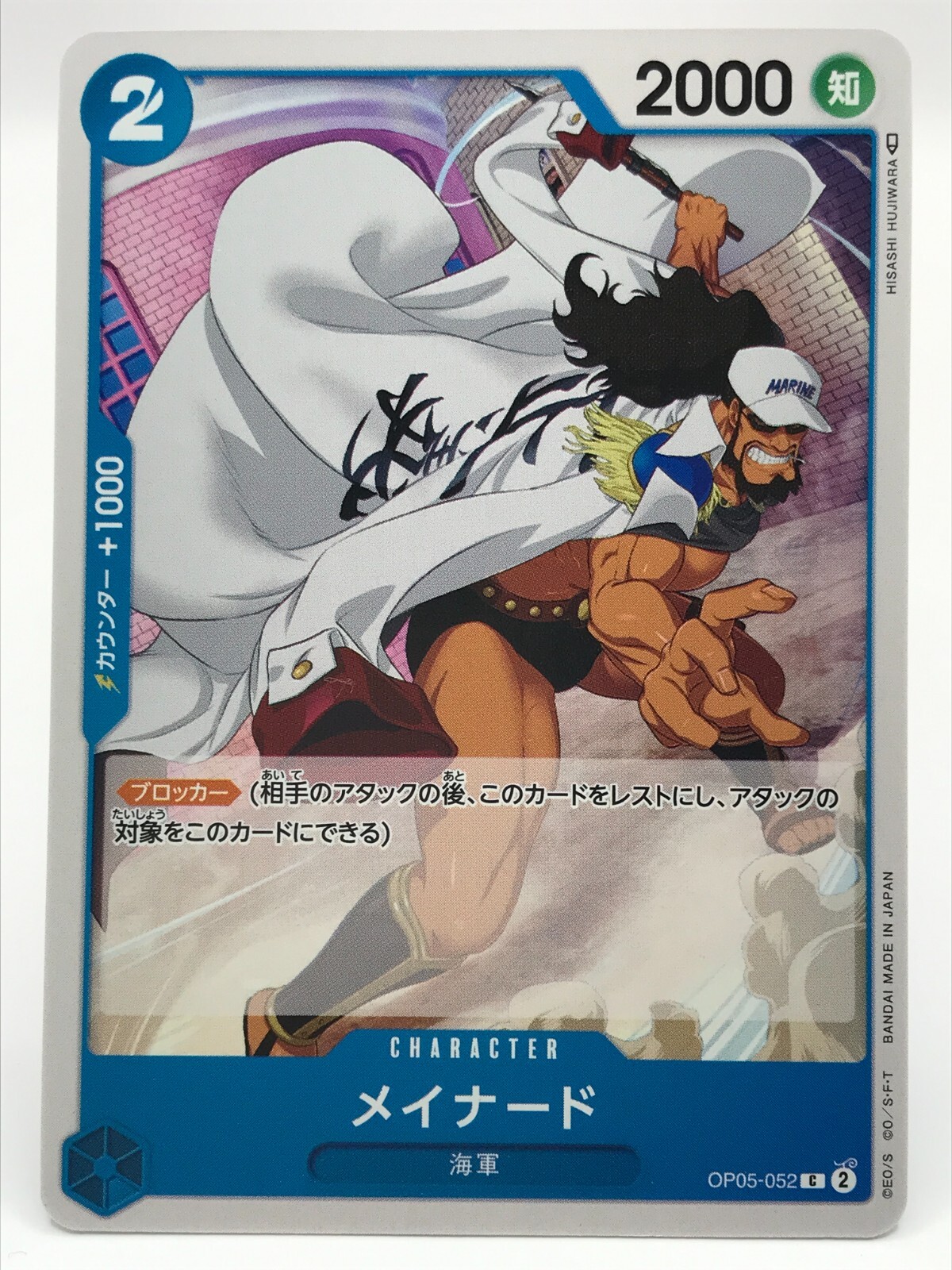 Carddass OP-05 ONE PIECE カードゲーム one-piece-card-game-