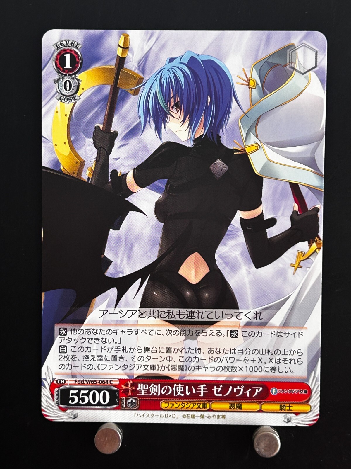 Xenovia Quarta Fdd/W65-064 C High School DxD Card Weiss
