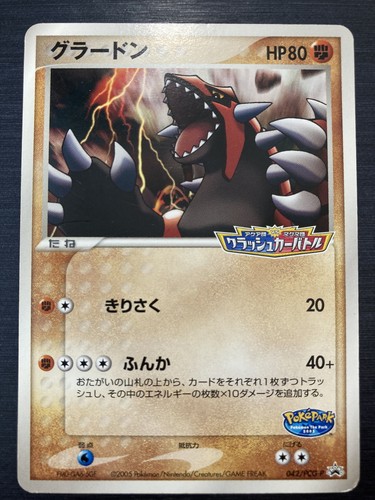 【PSA10】ポケモンカード　グラードン　25th プロモ　Groudon PSA10】ポケモンカード グラードン 25th プロモ Groudon - メルカリ