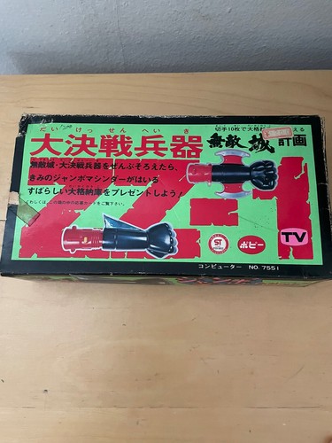 Jumbo Machinder Shogun Warriors Popy ZZ-1 MIB Iron Cutter