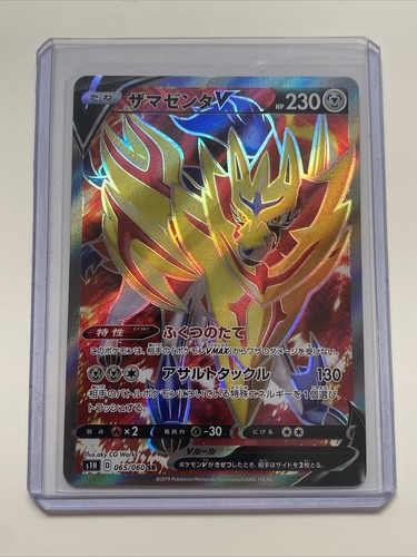 ★PSA10★【ザマゼンタV/UR/S1H】ZAMAZENTA 073/060 Pokemon Card Game PK-S1H-073 Zamazenta V UR | eBay
