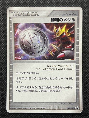 ポケカ2006 P.M. JAPANESE PROMO バトルロードスタジアム Auction Prices Realized Tcg Cards 2006 POKEMON JAPANESE