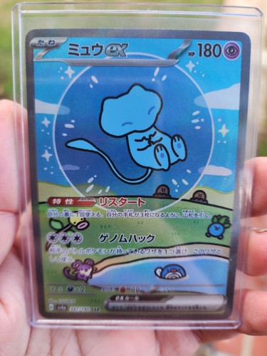 Mew ex SAR 347/190 SV4a Shiny Treasure Pokemon Card Japanese