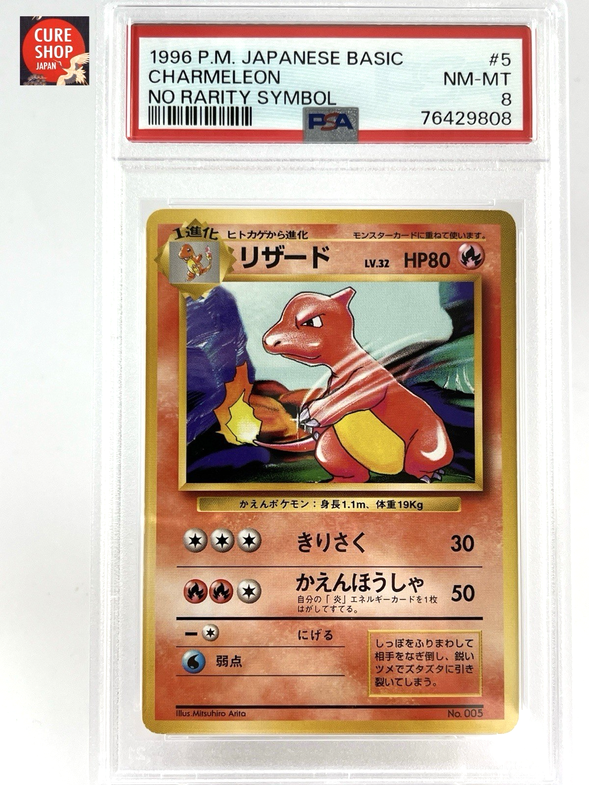 Charmeleon PSA 8