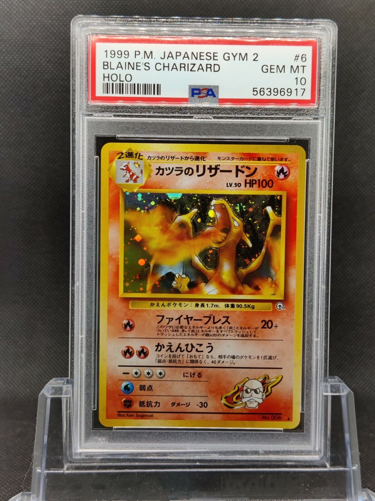 PSA 10 1999 Japanese Gym 2 Blaine's Charizard HOLO Pokemon PSA 10 1999 Japanese Gym 2 Blaine's Charizard HOLO Pokemon