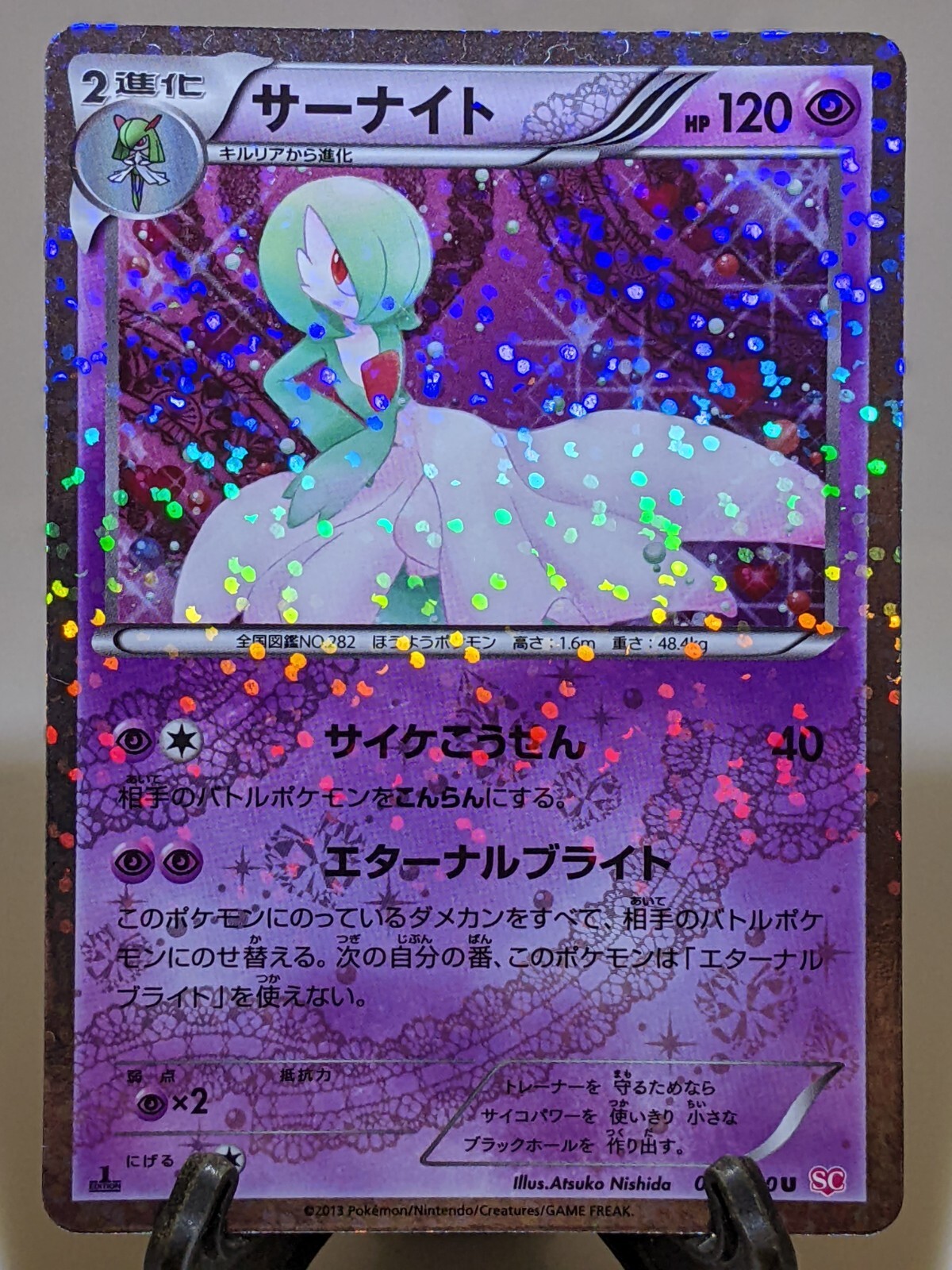 UI3　カード Pokemon Card Single Strike Urshifu VMAX UR Gold Rare 282/184