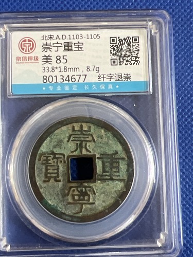 光緒銀圓貳銭 光緒銀圓貳銭 中国-China. PCGS Genuine Scratch-XF Detail