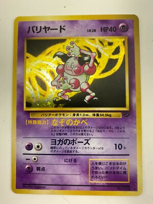Toys Hobbies Pokemon Pocket Japanese Card Game Rare Holo Carte Mr Mime No 122 Lv 28 G Ex Pokemon Trading Card Game