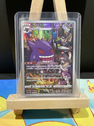 ゲンガー CHR PSA10 2連番 / GENGAR PSA10】ゲンガー CHR/Gengar CHR - メルカリ