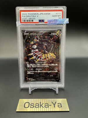 PSA10 Giratina V 111/100 SR SA Special Art Lost Abyss