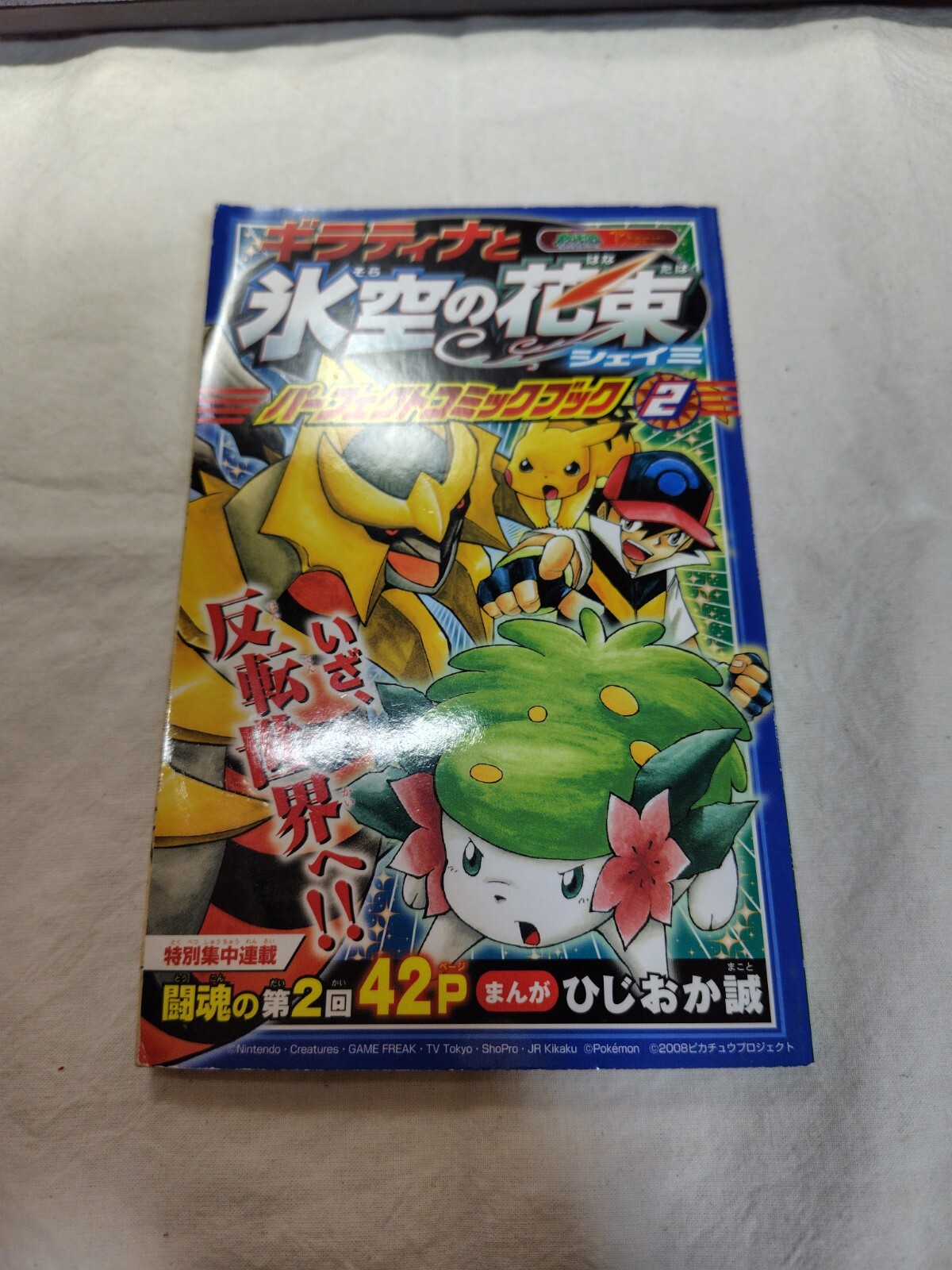 Pokemon CoroCoro Comic Mini Book Anime Manga Japanese Nintendo