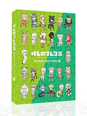 Kemono Friends Official Guide Book 2 with Blu-ray F/S w/Tracking# New from Japan