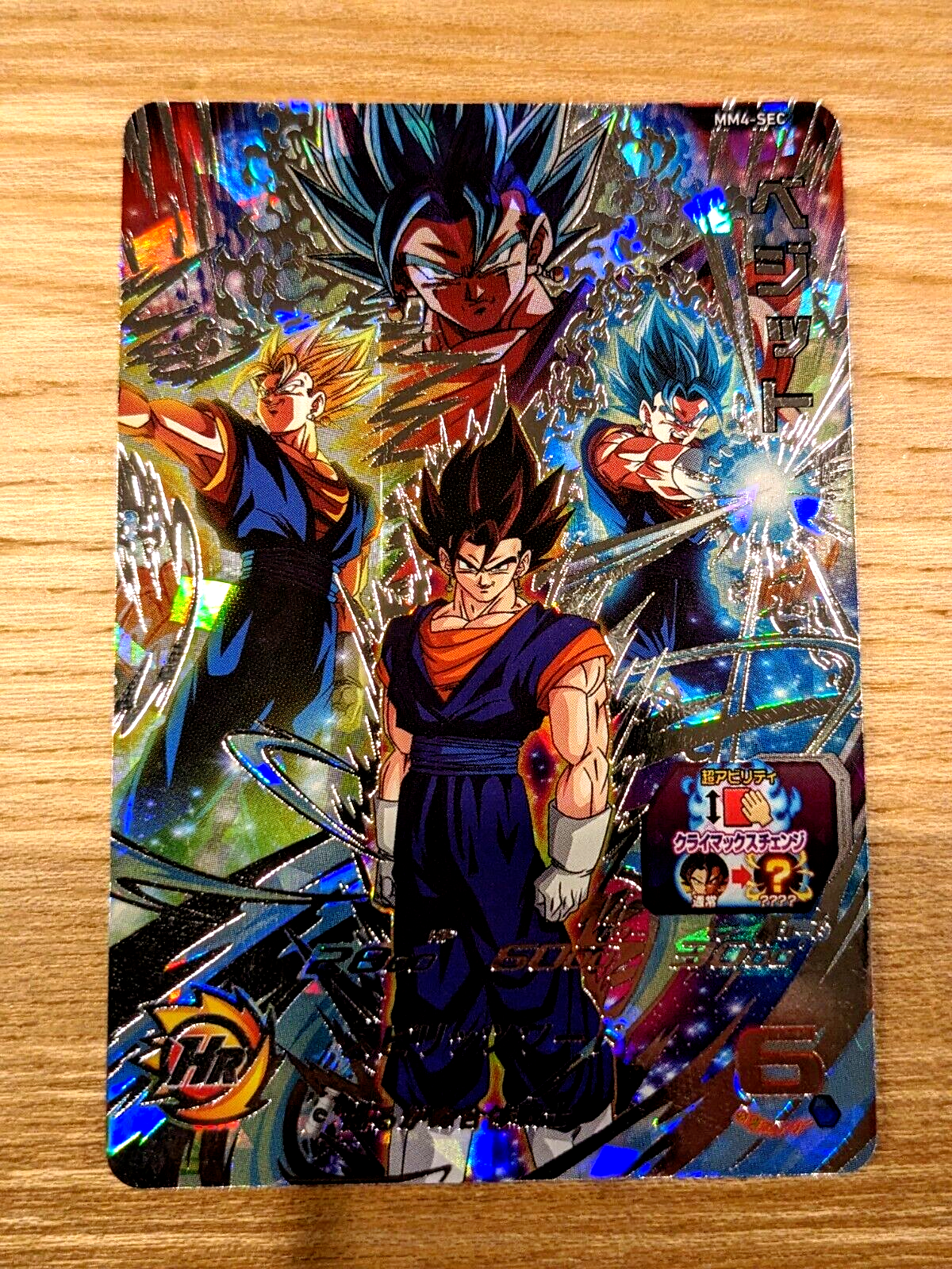 Super Dragon Ball Heroes SDBH MM4-SEC Vegito Card Bandai Super Dragon Ball Heroes SDBH MM4-SEC Vegito Card Bandai