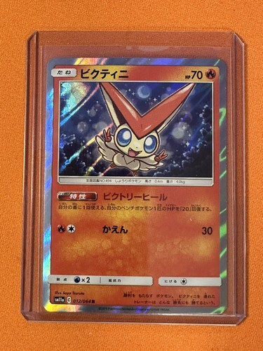 JAPANESE Pokemon- SM11a 012/064 Victini R Remix Bout HOLO