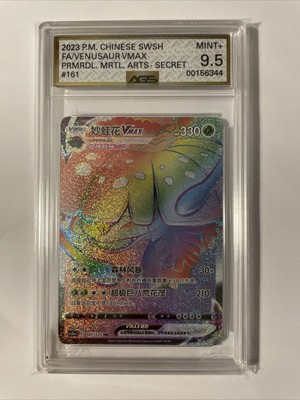 S-Chinese Venasaur VMAX 161/125 - AGS 9.5 - Primordial Martial Arts - Rainbow