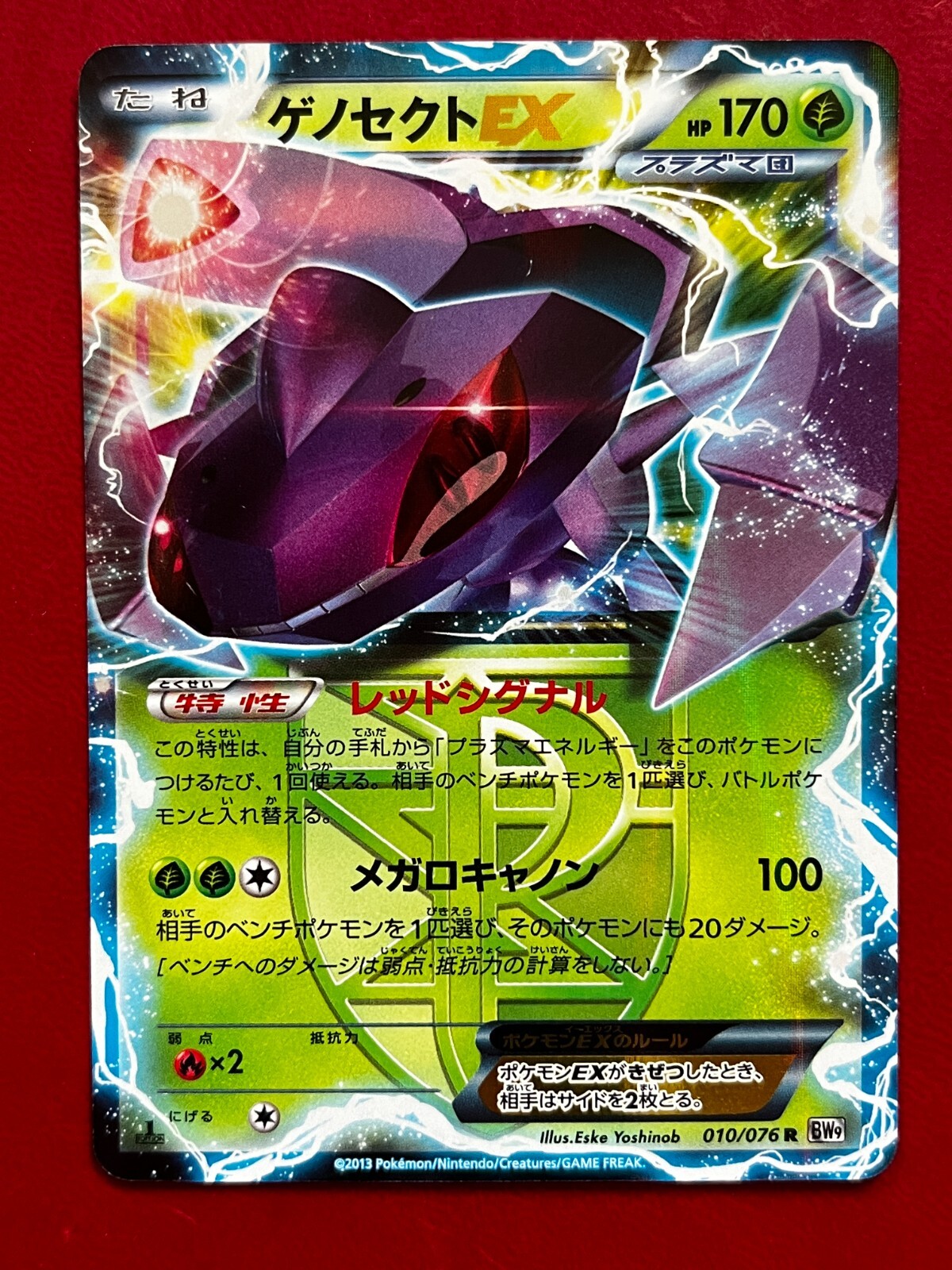 PSA10 ひかるゲノセクト genesect 2017 950 PSA10 ひかるゲノセクト genesect 2017 950