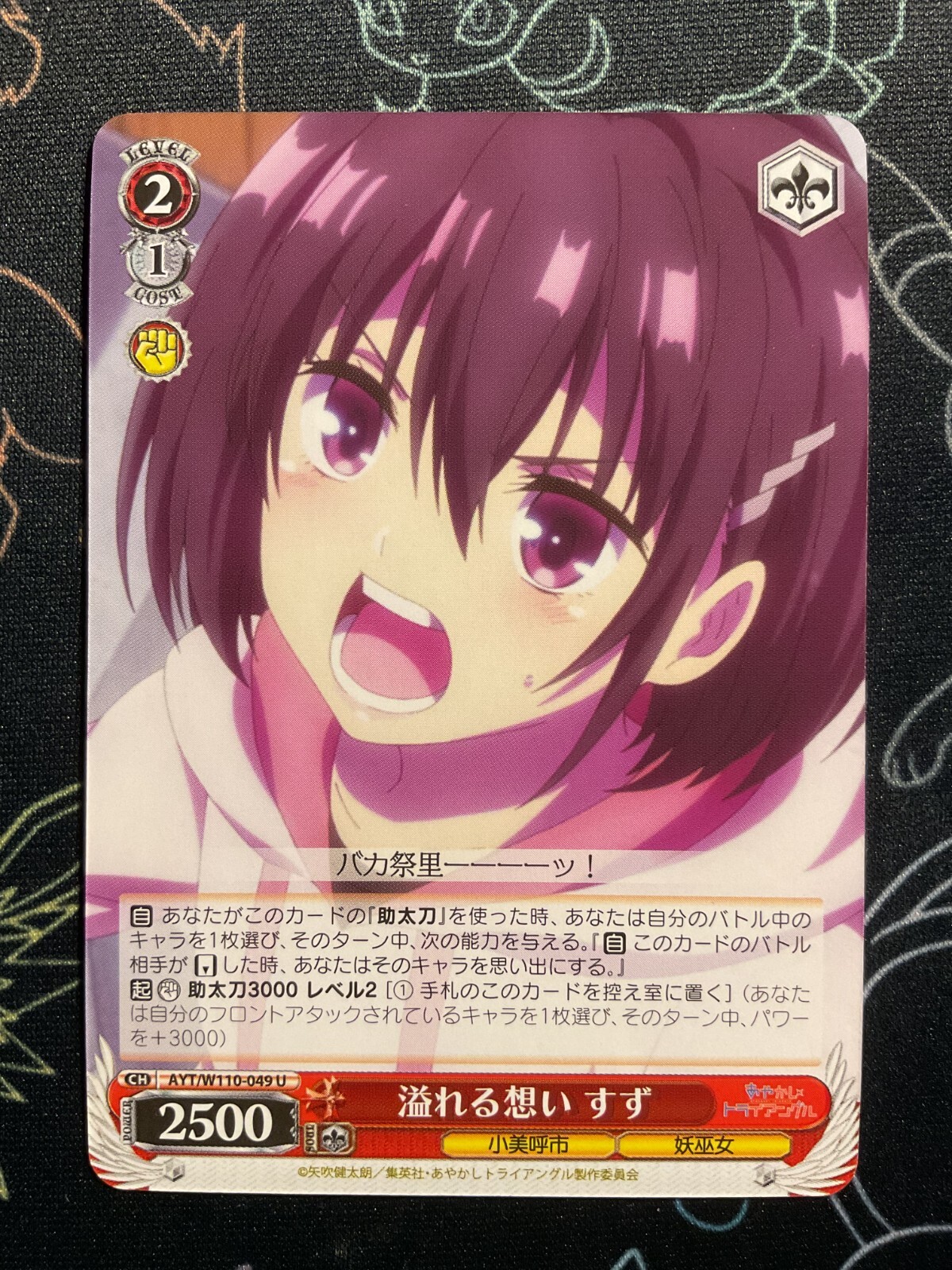 natsu❗️ 340?cb=20221005184504