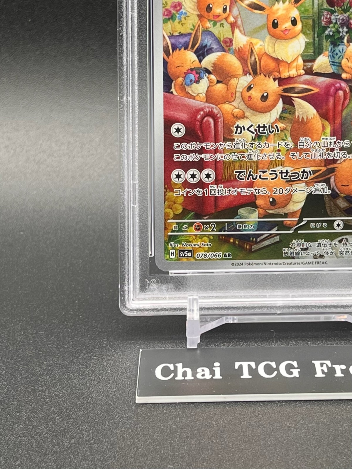 PSA10サンダースV #078 Eevee Heroes 7000 PSA10サンダースV #078 Eevee Heroes 7000 PSA10 Eevee AR 078⁄066