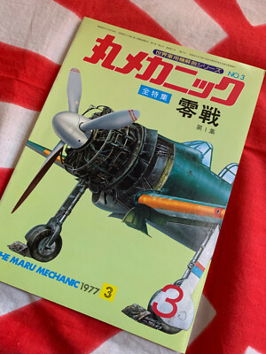 MITSUBISHI A6M2 & A6M2-K ZERO FIGHTER MARU MECHANIC 3 FREE USA 1st Class Mail!