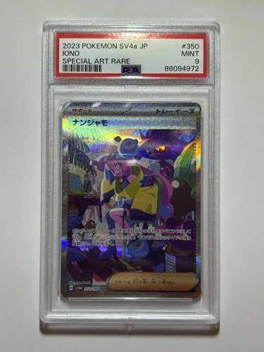 【PSA9】ナンジャモ SAR/Iono PSA 9 Pokémon TCG: 2023 Japanese Iono 350/190 SAR Shiny
