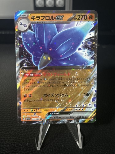 NOVA TCG バルメラ ホイル 一枚300円 NOVA TCG バルメラホイル一