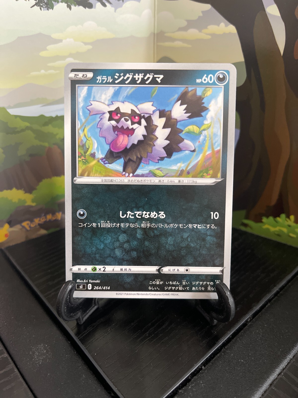 Galarian Zigzagoon 264/414 -S1 - Pokemon Card TCG - Japanese