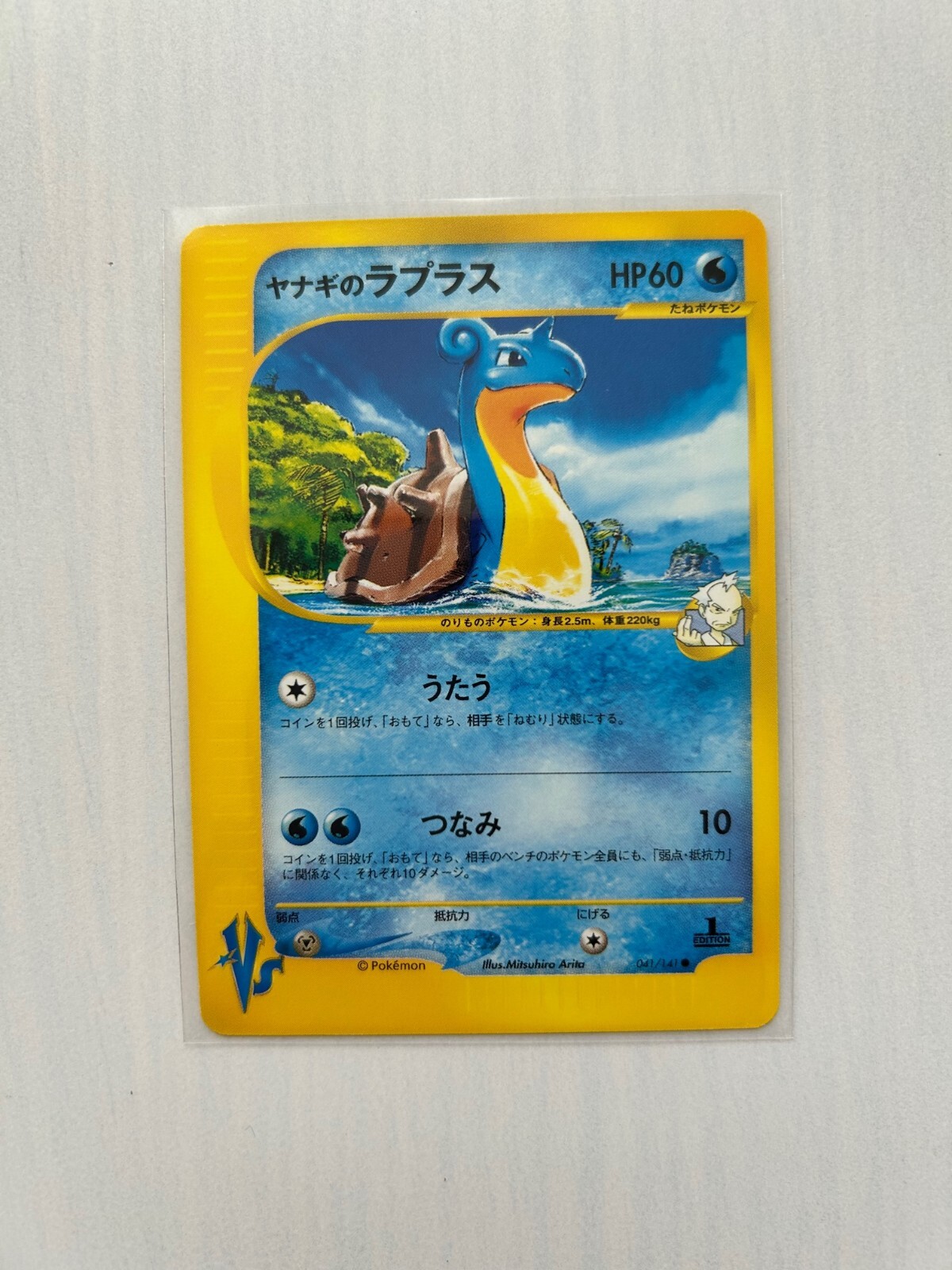 NM/ Lapras JAPANESE Pokemon Cards VS series 1st Edition NM/ Lapras JAPANESE Pokemon Cards VS series 1st Edition