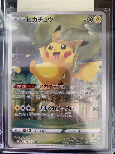 Pikachu AR 205/172 S12a VSTAR Universe Japanese Pokemon Card