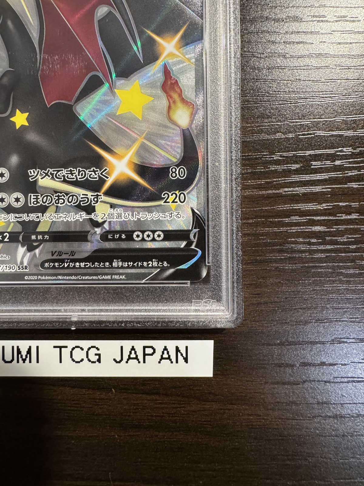 PSA 10 Charizard V SSR 307/190 Shiny Star V Pokemon Card Japanese