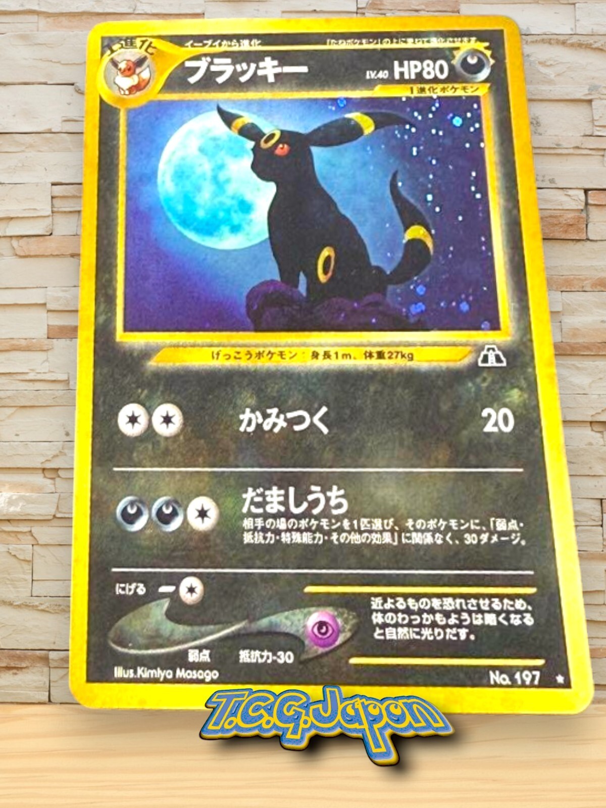 Umbreon No.197 Neo Discovery Holo Rare Pokemon Card Japanese Umbreon No.197 Neo Discovery Holo Rare Pokemon Card Japanese
