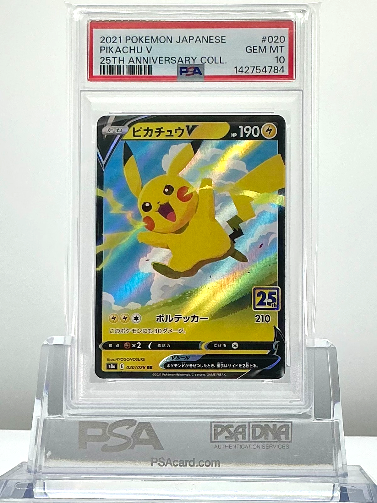 PSA10 ポケモンカード ピカチュウ (AR) ポケカピカチュウ 5枚セット