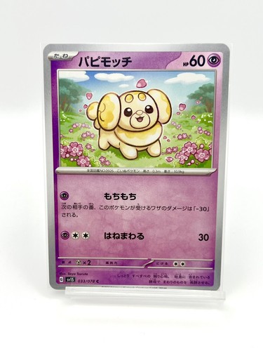 CUESOUL FIDOカード Fidough 033/078 Japanese Card Pokémon TCG Scarlet & Violet
