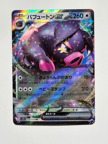 ポケモンカード レジロックex Holo 1st Edition　psa8 ポケモンカード レジロックex Holo 1st Edition psa8 - メルカリ