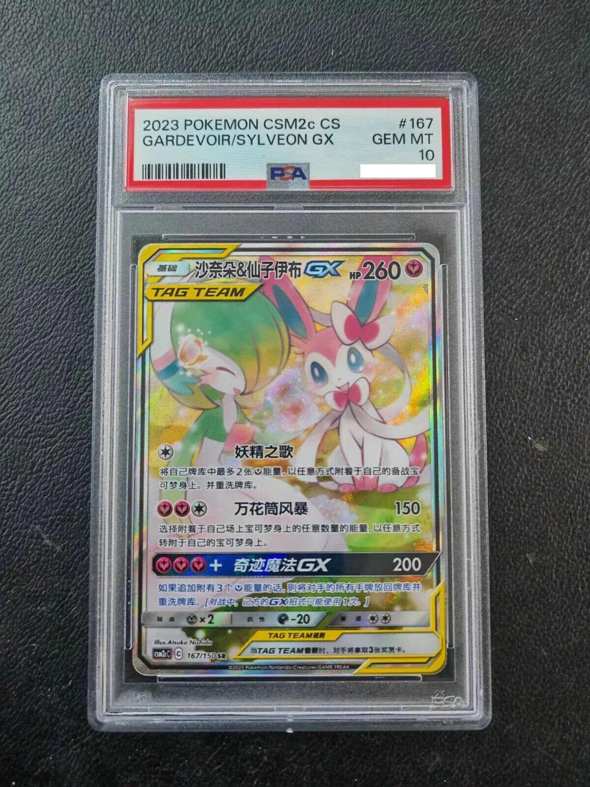 PSA10ゼニガメ#052 PSA10】 ゼニガメ SVG 052/049 スペシャルデッキセットex - メルカリ