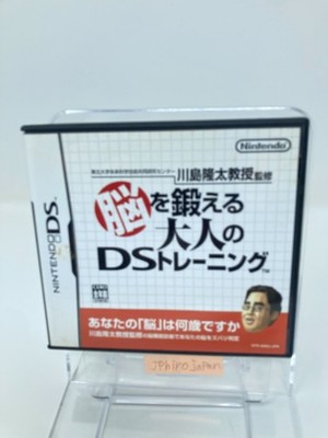 DS  Nou wo Kitaeru Otona no DS Training from japan Tracking available