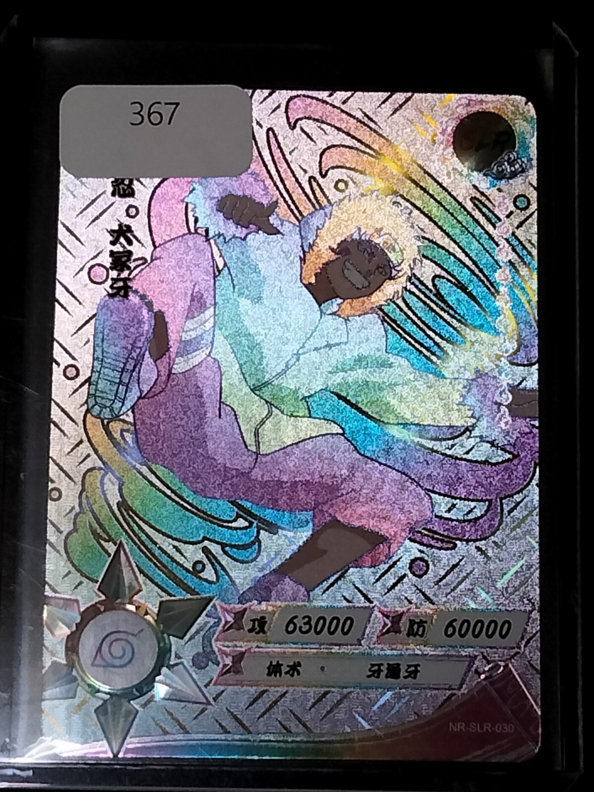 Naruto SLR Kiba Inuzuka Trading Card Anime CCG TCG | eBay