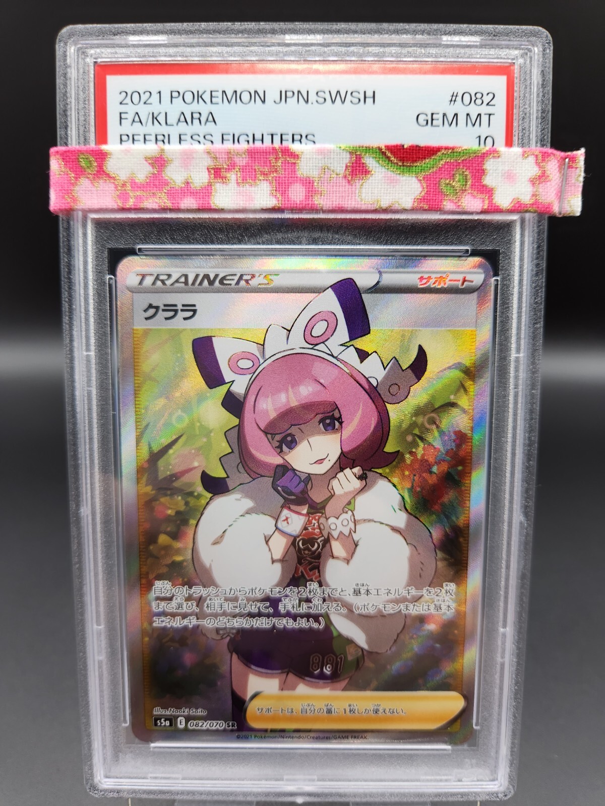 2021 Pokémon FA/Klara PSA 10 トレーナーカード PSA 10 KLARA 194/198 Chilling Reign Pokemon 2021 Full Art