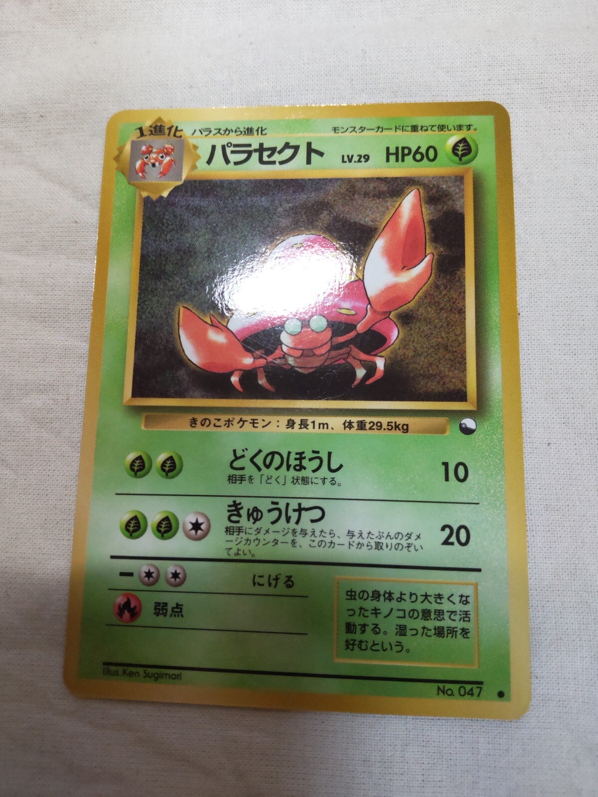 ★seseragsara★ Metang C 047/071 Cyber Judge sv5m 2024 Pokemon Card Japanese