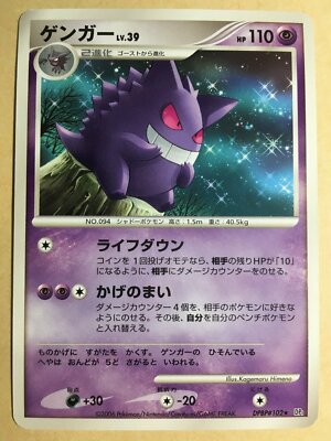 【PSA9】　ゲンガー　旧裏 第三弾 拡張パック GENGAR-HOLO Gengar ゲーム・おもちゃ・グッズ PSA9 ゲンガー ☆ 旧裏 キラ